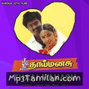 Thaai Manasu movie poster | High-Quality MP3 Downloads Thaai Manasu movie poster - Download Thaai Manasu MP3 Songs