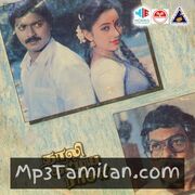 Thaali Kattiya Raasa movie poster | High-Quality MP3 Downloads Thaali Kattiya Raasa movie poster - Download Thaali Kattiya Raasa MP3 Songs