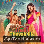 Thaali Thevaiyilla movie poster | High-Quality MP3 Downloads Thaali Thevaiyilla movie poster - Download Thaali Thevaiyilla MP3 Songs