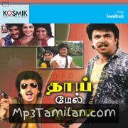Thaimel Aanai movie poster | High-Quality MP3 Downloads Thaimel Aanai movie poster - Download Thaimel Aanai MP3 Songs