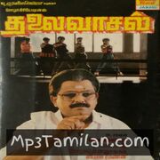 Thalaivasal movie poster | High-Quality MP3 Downloads Thalaivasal movie poster - Download Thalaivasal MP3 Songs