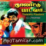 Thalattu Padava movie poster | High-Quality MP3 Downloads Thalattu Padava movie poster - Download Thalattu Padava MP3 Songs