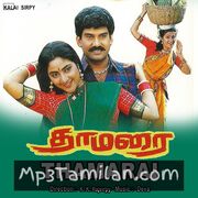 Thamarai movie poster | High-Quality MP3 Downloads Thamarai movie poster - Download Thamarai MP3 Songs