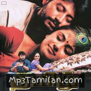 Thamizh Movie Poster - Tamil Movie Songs