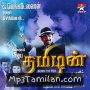 Thamizhan movie poster | High-Quality MP3 Downloads Thamizhan movie poster - Download Thamizhan MP3 Songs