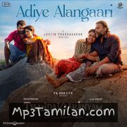 Thandakaaranyam movie poster | High-Quality MP3 Downloads Thandakaaranyam movie poster - Download Thandakaaranyam MP3 Songs