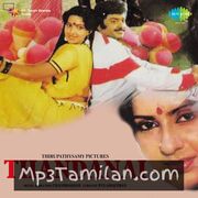 Thandanai Movie Poster - Tamil Movie Songs