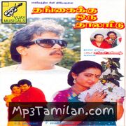 Thangaikku Oru Thalattu movie poster | High-Quality MP3 Downloads Thangaikku Oru Thalattu movie poster - Download Thangaikku Oru Thalattu MP3 Songs