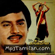 Thangamana Raasa movie poster | High-Quality MP3 Downloads Thangamana Raasa movie poster - Download Thangamana Raasa MP3 Songs