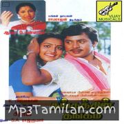 Thangathin Thangam movie poster | High-Quality MP3 Downloads Thangathin Thangam movie poster - Download Thangathin Thangam MP3 Songs