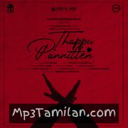 Thappu Pannitten movie poster | High-Quality MP3 Downloads Thappu Pannitten movie poster - Download Thappu Pannitten MP3 Songs