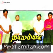 Thayamma movie poster | High-Quality MP3 Downloads Thayamma movie poster - Download Thayamma MP3 Songs
