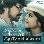 Thedi Thedi Paathen movie poster | High-Quality MP3 Downloads Thedi Thedi Paathen movie poster - Download Thedi Thedi Paathen MP3 Songs
