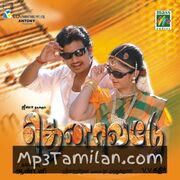 Thenavattu movie poster | High-Quality MP3 Downloads Thenavattu movie poster - Download Thenavattu MP3 Songs