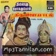 Thillana Mohanambal movie poster | High-Quality MP3 Downloads Thillana Mohanambal movie poster - Download Thillana Mohanambal MP3 Songs