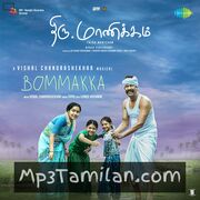 Thiru Manickam movie poster | High-Quality MP3 Downloads Thiru Manickam movie poster - Download Thiru Manickam MP3 Songs