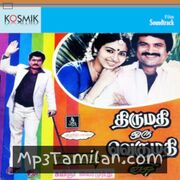 Thirumathi Oru Vegumathi movie poster | High-Quality MP3 Downloads Thirumathi Oru Vegumathi movie poster - Download Thirumathi Oru Vegumathi MP3 Songs