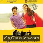 Thirunaal movie poster | High-Quality MP3 Downloads Thirunaal movie poster - Download Thirunaal MP3 Songs