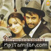 Thiruvannamalai movie poster | High-Quality MP3 Downloads Thiruvannamalai movie poster - Download Thiruvannamalai MP3 Songs