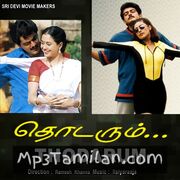 Thodarum movie poster | High-Quality MP3 Downloads Thodarum movie poster - Download Thodarum MP3 Songs
