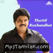Thottil Kuzhandhai movie poster | High-Quality MP3 Downloads Thottil Kuzhandhai movie poster - Download Thottil Kuzhandhai MP3 Songs