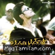 Uthama Puthiran movie poster | High-Quality MP3 Downloads Uthama Puthiran movie poster - Download Uthama Puthiran MP3 Songs