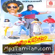 Vaaname Ellai movie poster | High-Quality MP3 Downloads Vaaname Ellai movie poster - Download Vaaname Ellai MP3 Songs