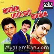 Vaanga Partner Vaanga movie poster | High-Quality MP3 Downloads Vaanga Partner Vaanga movie poster - Download Vaanga Partner Vaanga MP3 Songs