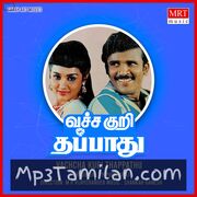 Vacha Kuri Thappathu movie poster | High-Quality MP3 Downloads Vacha Kuri Thappathu movie poster - Download Vacha Kuri Thappathu MP3 Songs