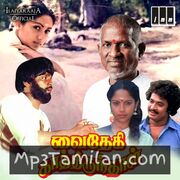 Vaidehi Kathirunthal movie poster | High-Quality MP3 Downloads Vaidehi Kathirunthal movie poster - Download Vaidehi Kathirunthal MP3 Songs