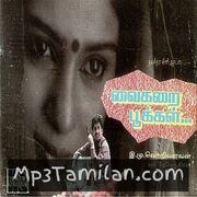Vaigarai Pookkal movie poster | High-Quality MP3 Downloads Vaigarai Pookkal movie poster - Download Vaigarai Pookkal MP3 Songs