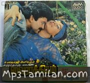 Vairagyam movie poster | High-Quality MP3 Downloads Vairagyam movie poster - Download Vairagyam MP3 Songs