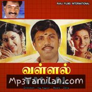 Vallal movie poster | High-Quality MP3 Downloads Vallal movie poster - Download Vallal MP3 Songs