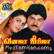 Vanaja Girija movie poster | High-Quality MP3 Downloads Vanaja Girija movie poster - Download Vanaja Girija MP3 Songs