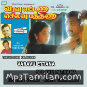 Varavu Ettana Selavu Pathana movie poster | High-Quality MP3 Downloads Varavu Ettana Selavu Pathana movie poster - Download Varavu Ettana Selavu Pathana MP3 Songs
