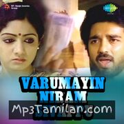 Varumayin Niram Sivappu movie poster | High-Quality MP3 Downloads Varumayin Niram Sivappu movie poster - Download Varumayin Niram Sivappu MP3 Songs