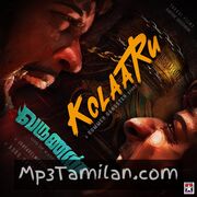 Varunan movie poster | High-Quality MP3 Downloads Varunan movie poster - Download Varunan MP3 Songs