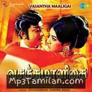 Vasantha Maligai movie poster | High-Quality MP3 Downloads Vasantha Maligai movie poster - Download Vasantha Maligai MP3 Songs