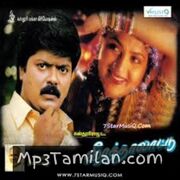 Veera Thalattu movie poster | High-Quality MP3 Downloads Veera Thalattu movie poster - Download Veera Thalattu MP3 Songs
