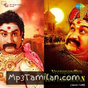Veerapandiya Kattabomman movie poster | High-Quality MP3 Downloads Veerapandiya Kattabomman movie poster - Download Veerapandiya Kattabomman MP3 Songs