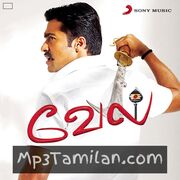 Vel movie poster | High-Quality MP3 Downloads Vel movie poster - Download Vel MP3 Songs
