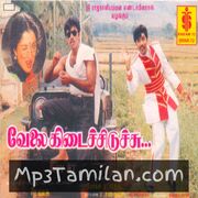 Velai Kidaichiduchu movie poster | High-Quality MP3 Downloads Velai Kidaichiduchu movie poster - Download Velai Kidaichiduchu MP3 Songs