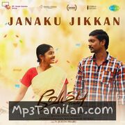 Download Vembu Tamil Movie Songs
