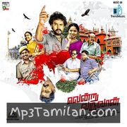 Vendru Varuvan movie poster | High-Quality MP3 Downloads Vendru Varuvan movie poster - Download Vendru Varuvan MP3 Songs
