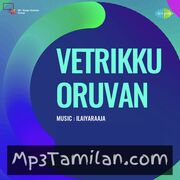 Vetrikku Oruvan movie poster | High-Quality MP3 Downloads Vetrikku Oruvan movie poster - Download Vetrikku Oruvan MP3 Songs