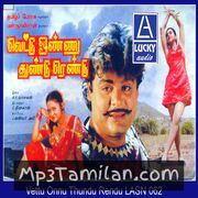 Vettu Onnu Thundu Rendu movie poster | High-Quality MP3 Downloads Vettu Onnu Thundu Rendu movie poster - Download Vettu Onnu Thundu Rendu MP3 Songs