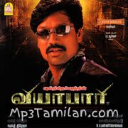Viyabari movie poster | High-Quality MP3 Downloads Viyabari movie poster - Download Viyabari MP3 Songs