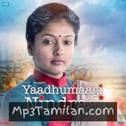 Yaadhumaagi Nindraai movie poster | High-Quality MP3 Downloads Yaadhumaagi Nindraai movie poster - Download Yaadhumaagi Nindraai MP3 Songs