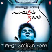Yavarum Nalam movie poster | High-Quality MP3 Downloads Yavarum Nalam movie poster - Download Yavarum Nalam MP3 Songs