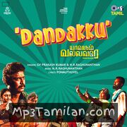 Yavarum Vallavare movie poster | High-Quality MP3 Downloads Yavarum Vallavare movie poster - Download Yavarum Vallavare MP3 Songs